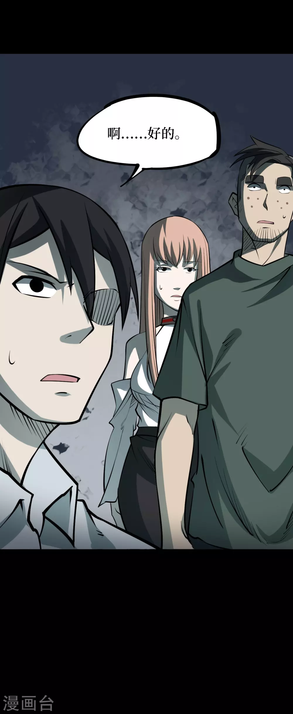 第四卷 人骨项链（8）-第36话