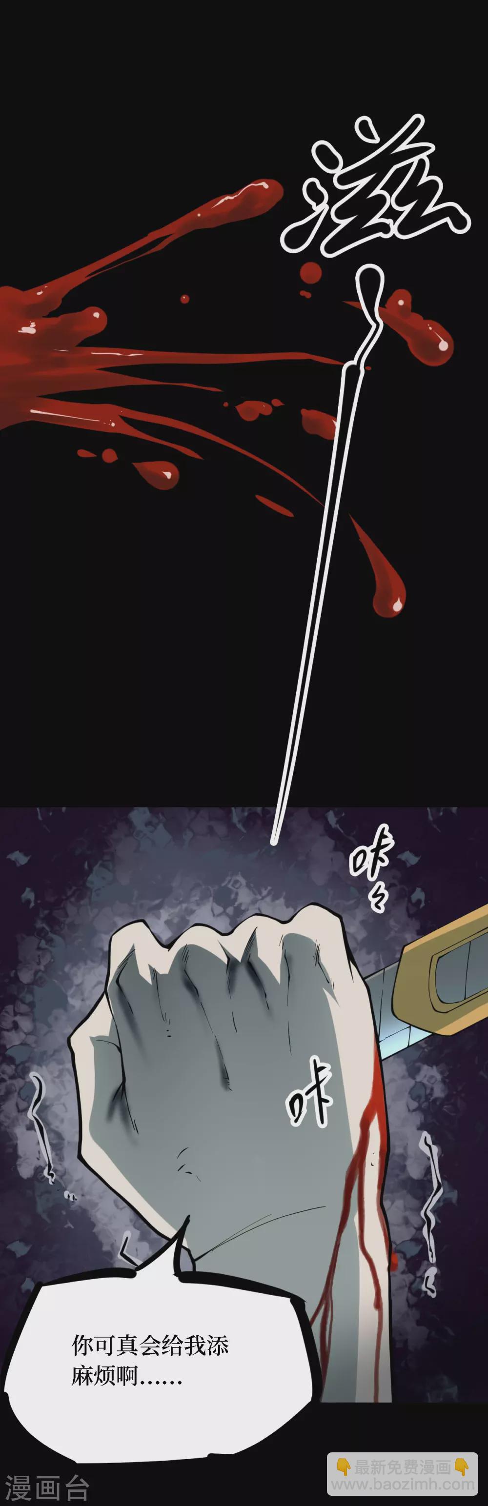 第四卷 人骨项链（8）-第36话