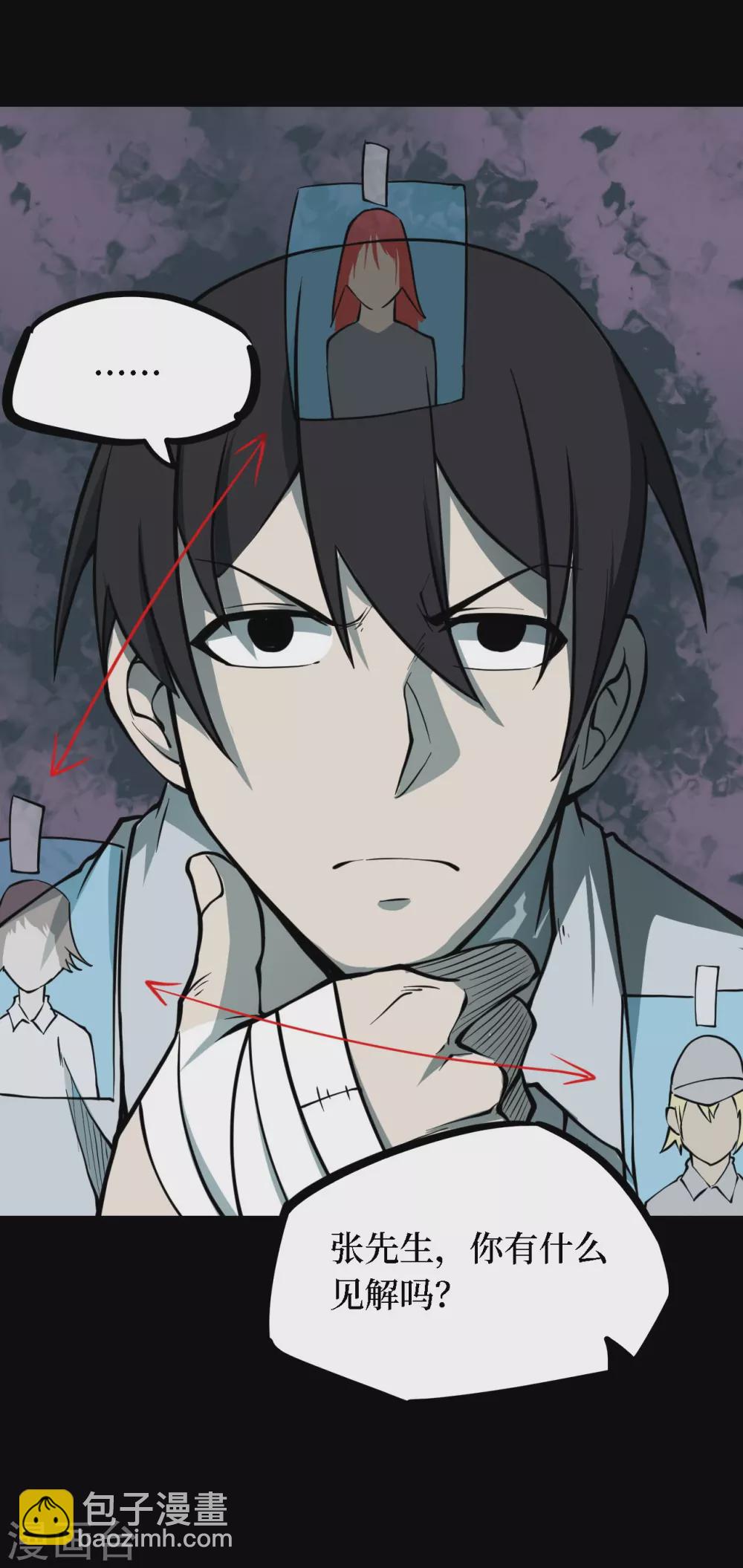 第四卷 人骨项链（8）-第36话