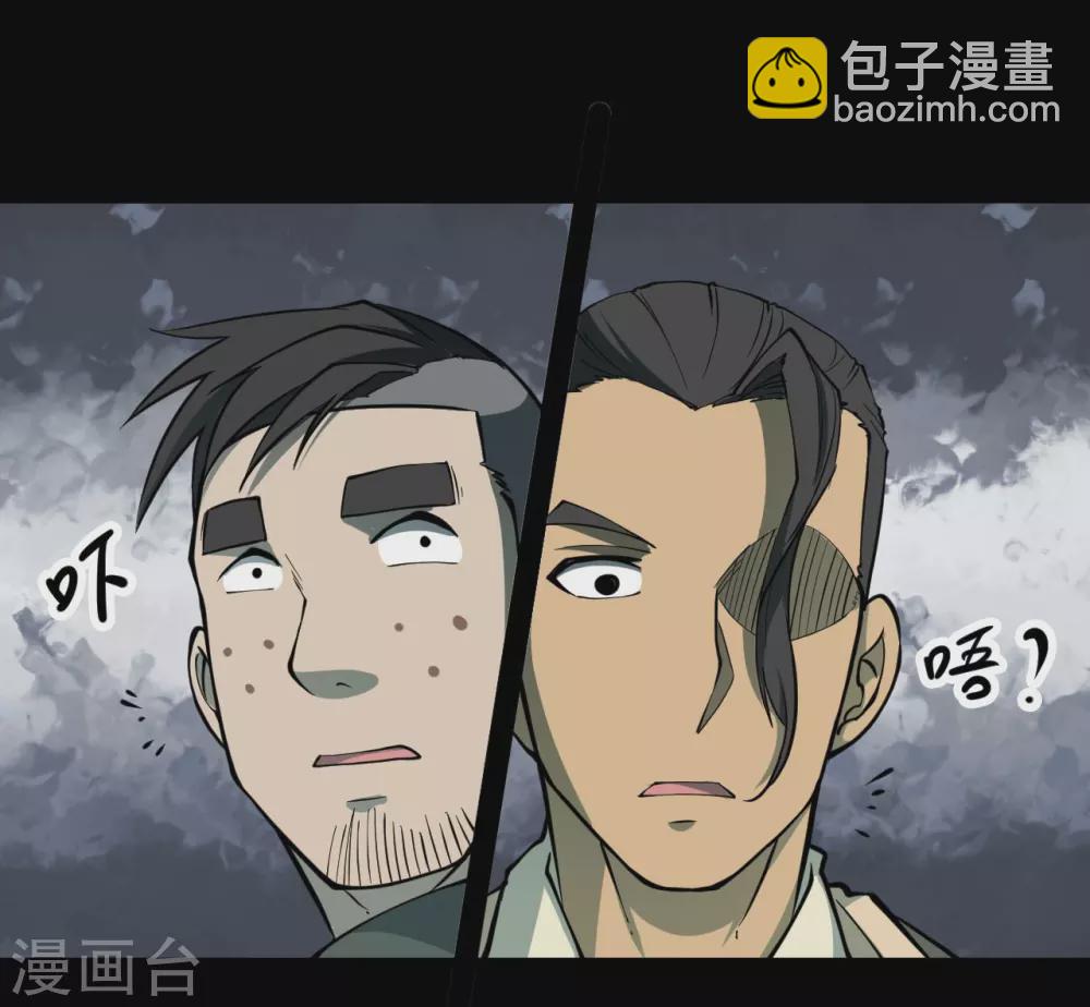 第四卷 人骨项链（8）-第36话