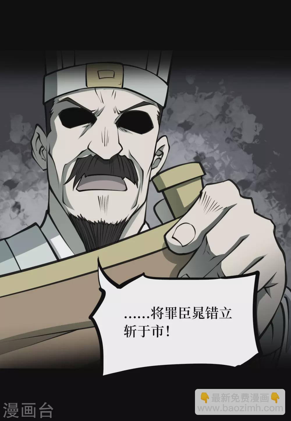 第四卷 人骨项链（12）-第40话