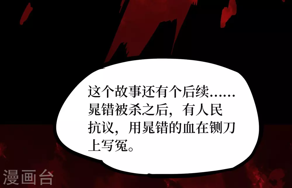 第四卷 人骨项链（12）-第40话