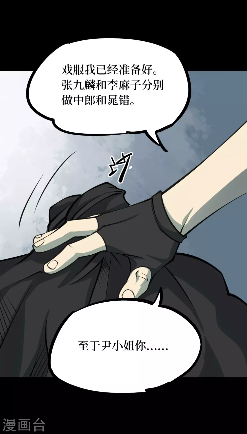 第四卷 人骨项链（12）-第40话