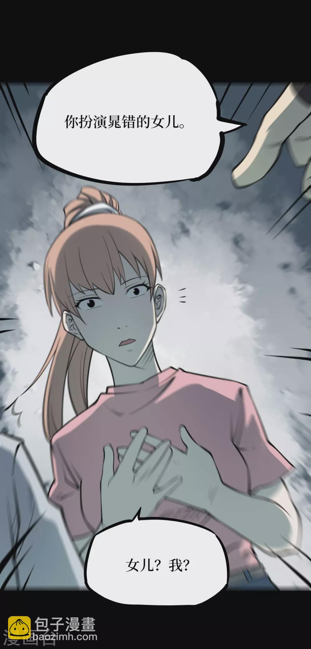 第四卷 人骨项链（12）-第40话