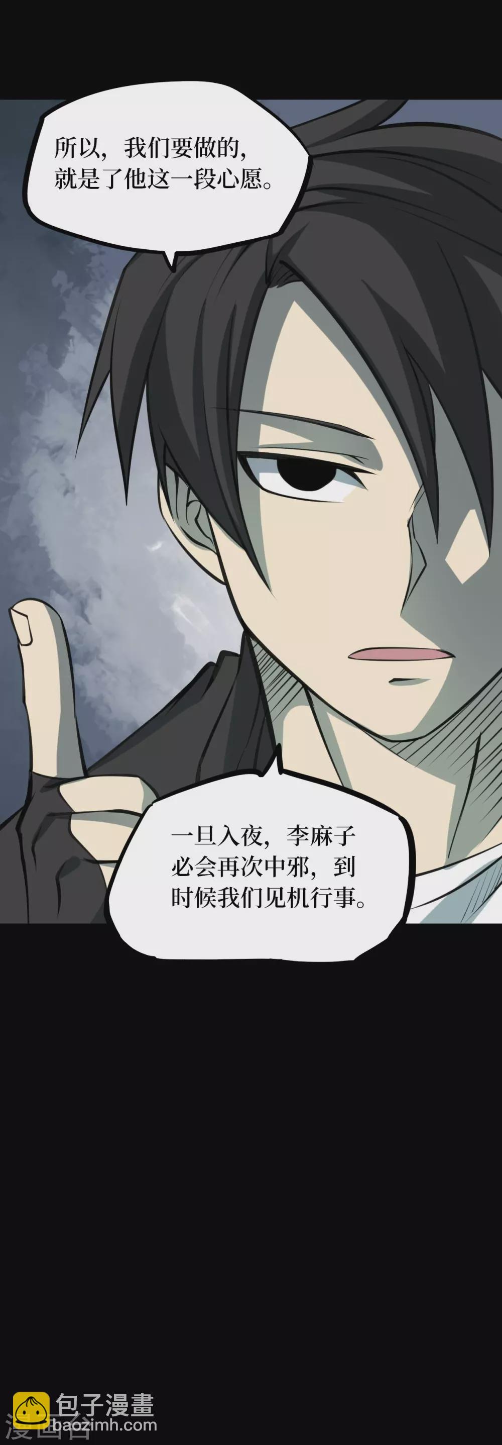 第四卷 人骨项链（12）-第40话