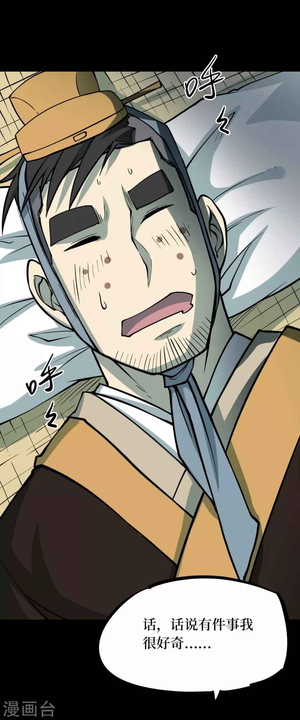 第四卷 人骨项链（12）-第40话