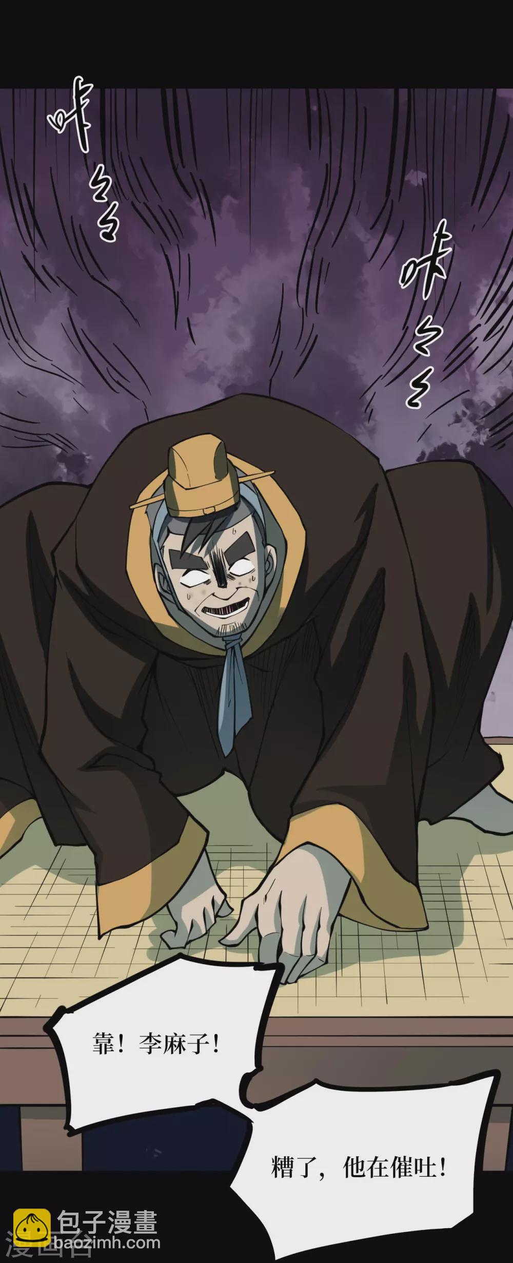 第四卷 人骨项链（12）-第40话