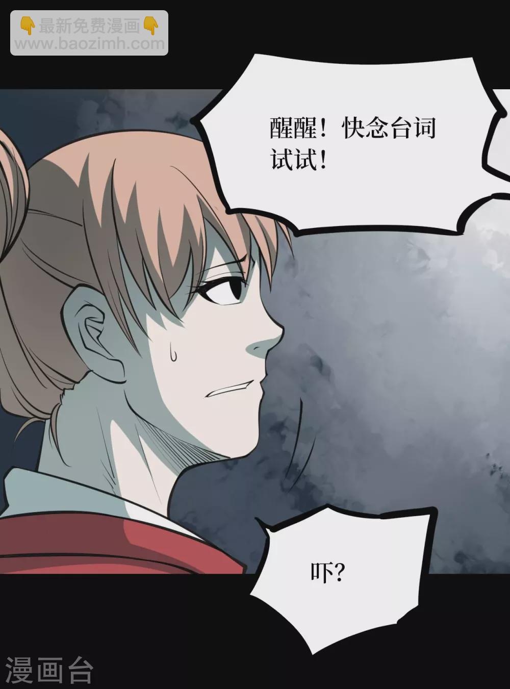 第四卷 人骨项链（12）-第40话