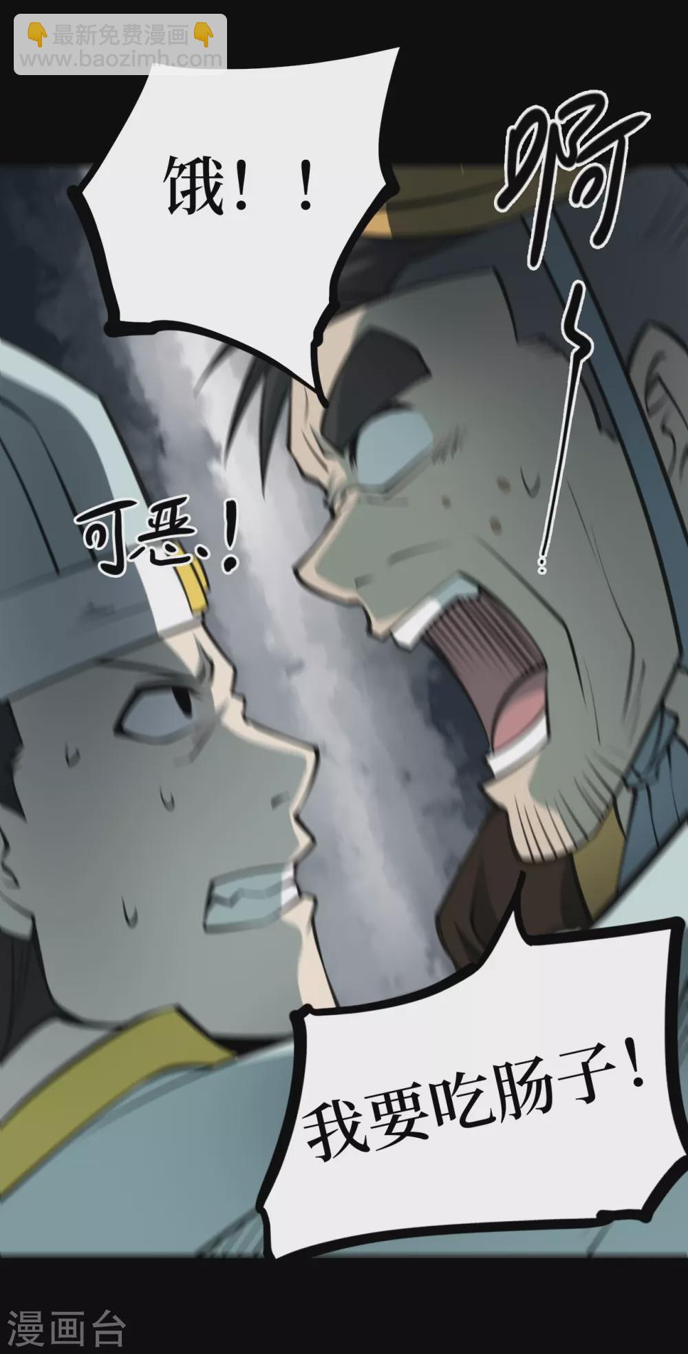 第四卷 人骨项链（12）-第40话