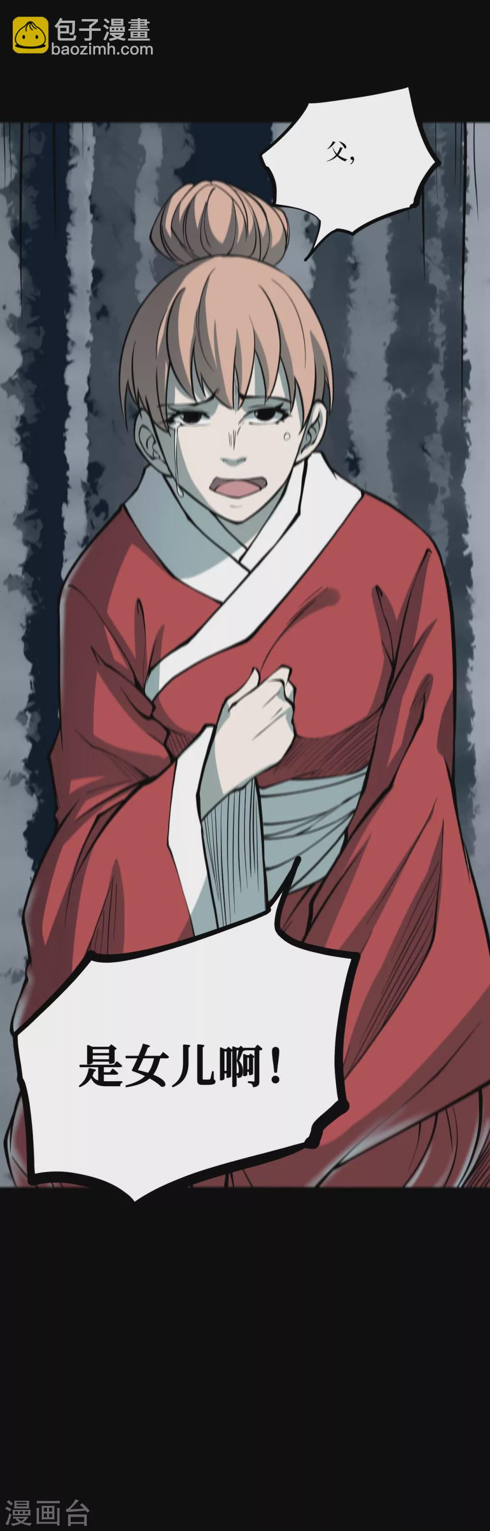 第四卷 人骨项链（12）-第40话