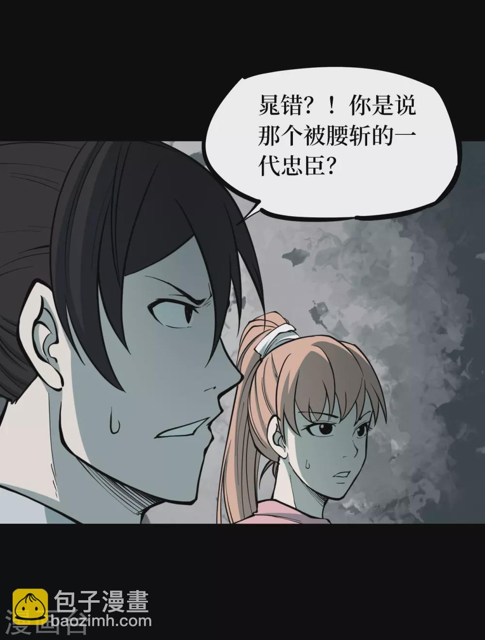 第四卷 人骨项链（12）-第40话