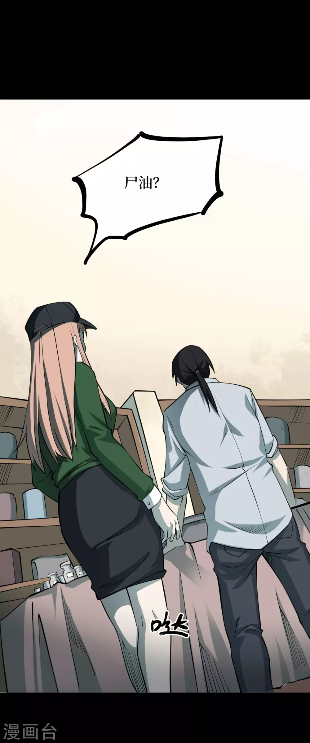 第五卷 青玉鬼灯（2）-第44话