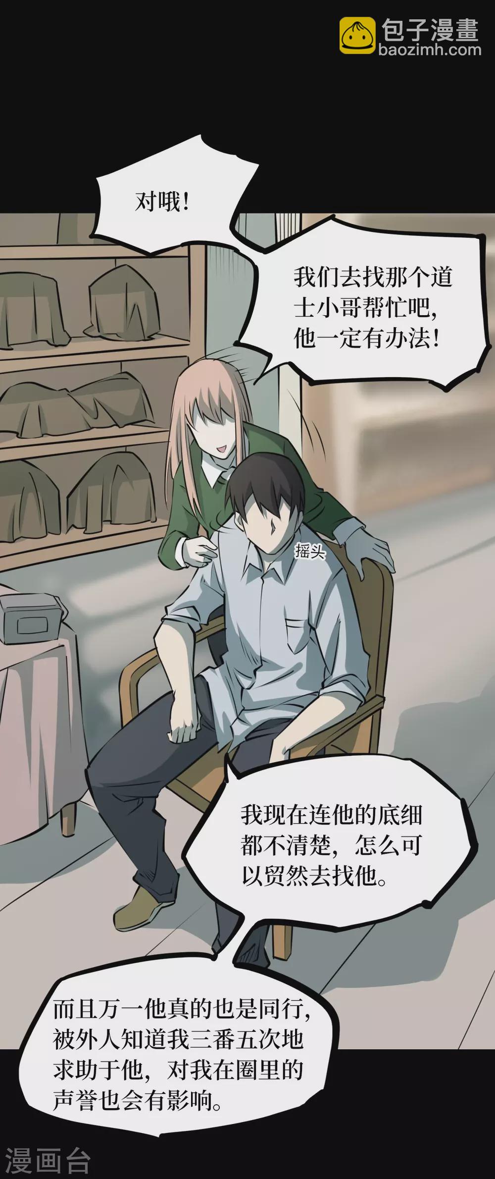 第五卷 青玉鬼灯（2）-第44话