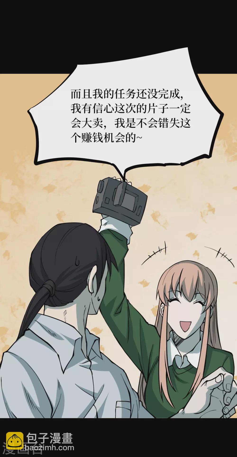 第五卷 青玉鬼灯（2）-第44话