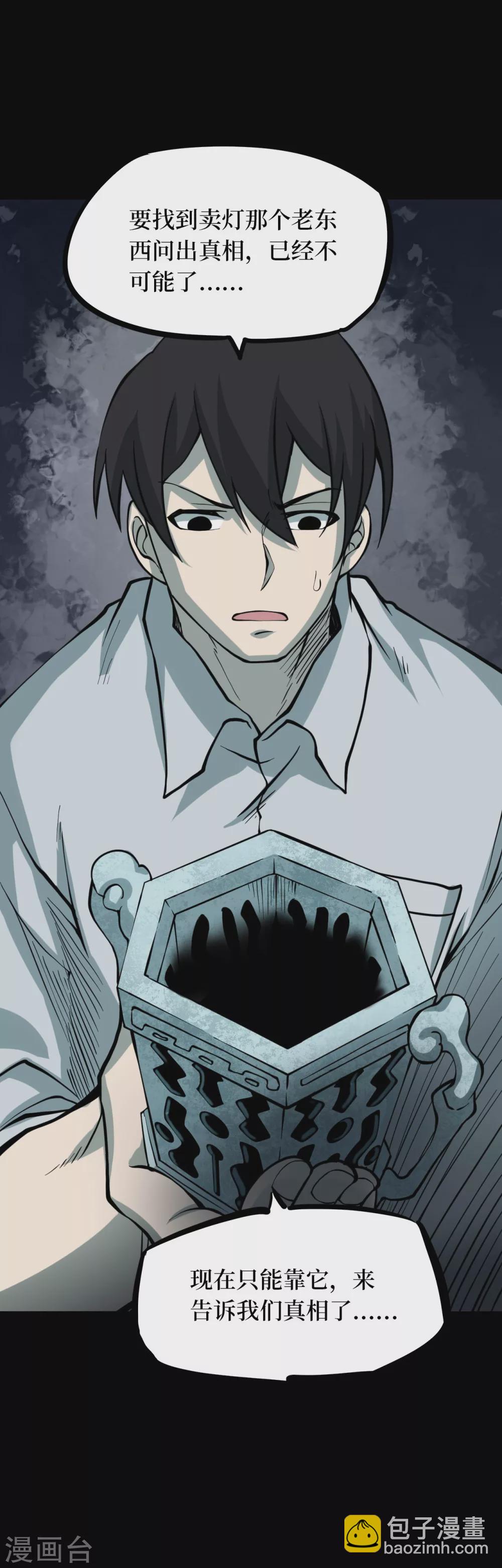 第五卷 青玉鬼灯（2）-第44话