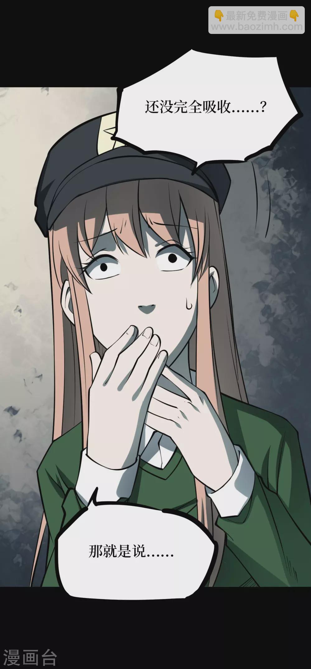 第五卷 青玉鬼灯（2）-第44话