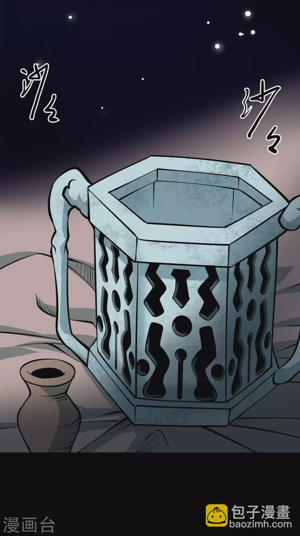 第五卷 青玉鬼灯（2）-第44话