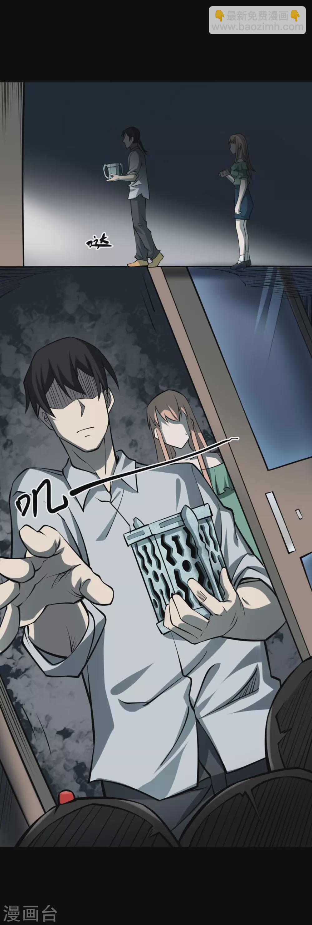 第五卷 青玉鬼灯（2）-第44话