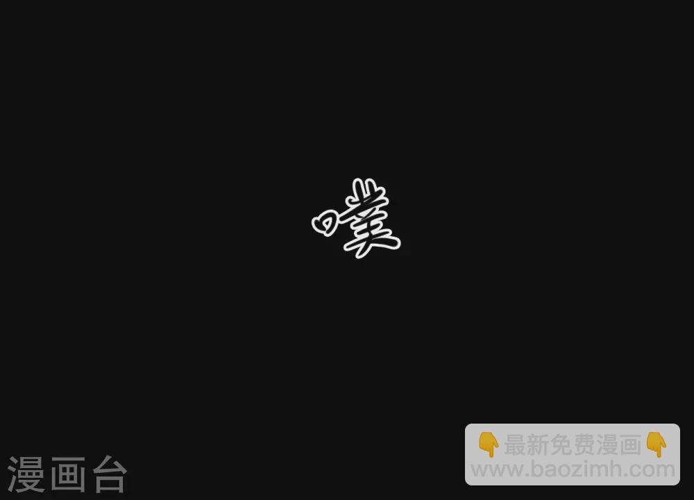 第五卷 青玉鬼灯（2）-第44话