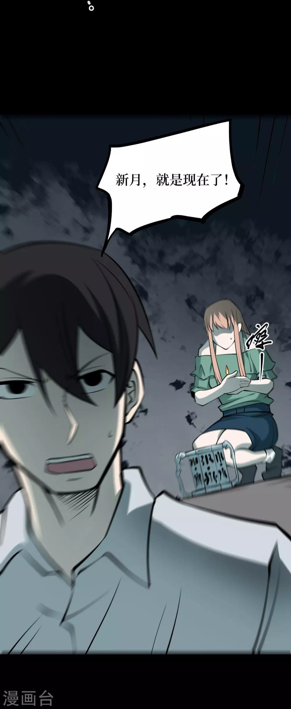 第五卷 青玉鬼灯（2）-第44话