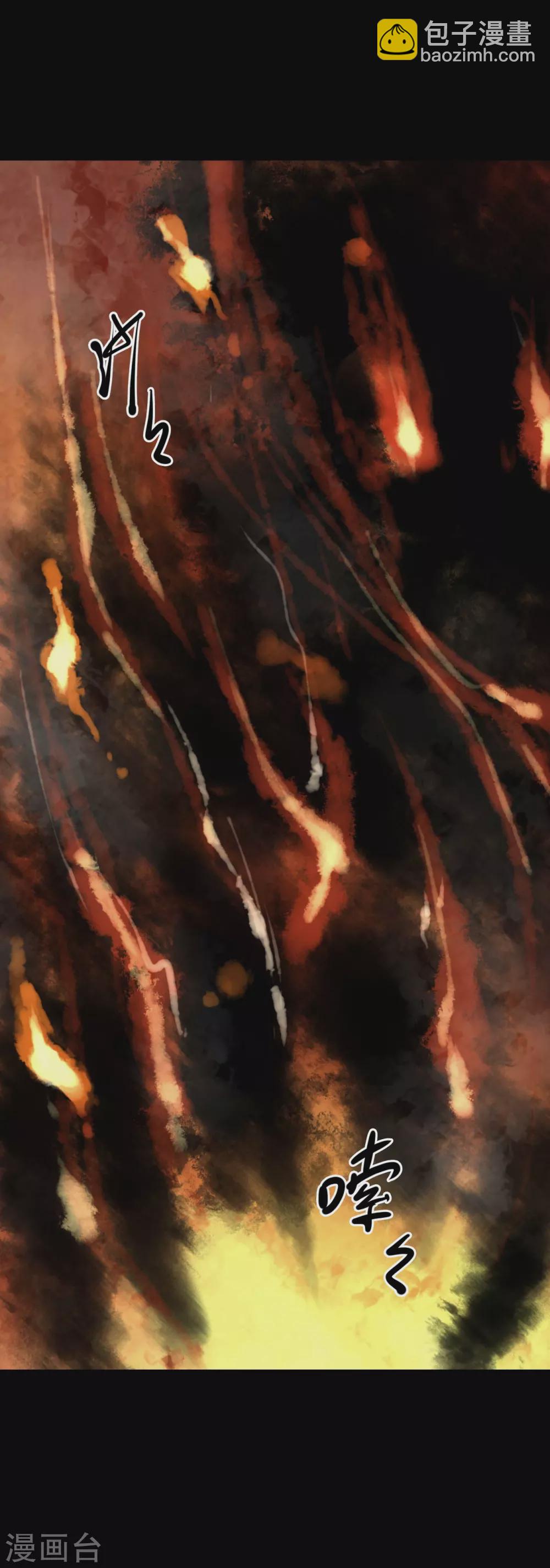 第五卷 青玉鬼灯（2）-第44话