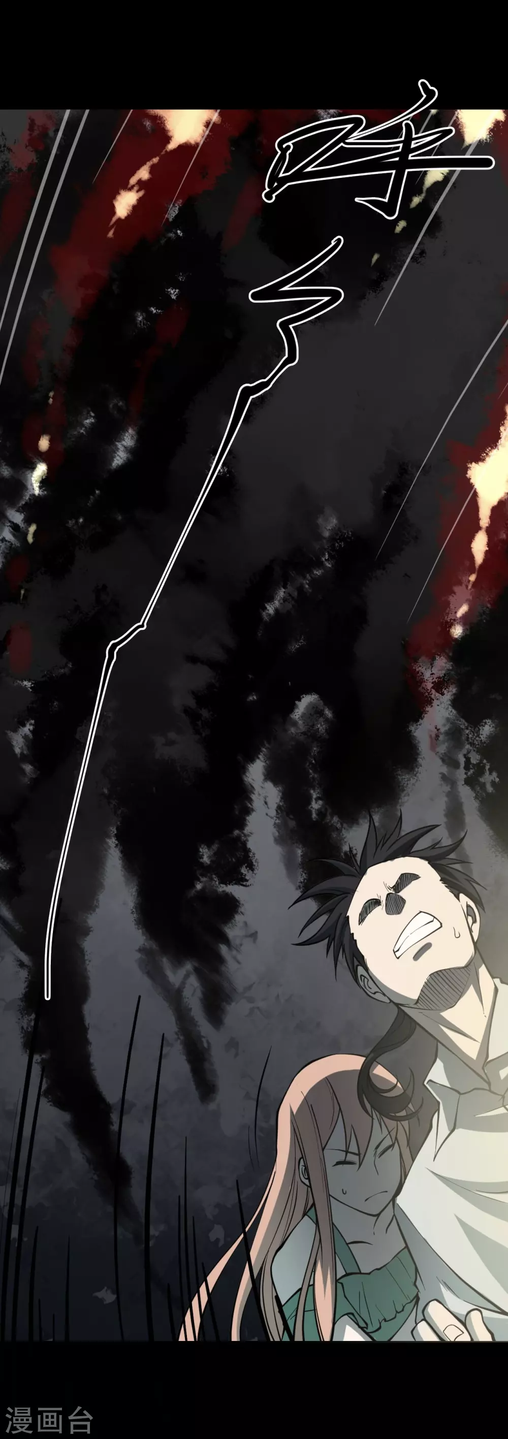 第五卷 青玉鬼灯（2）-第44话