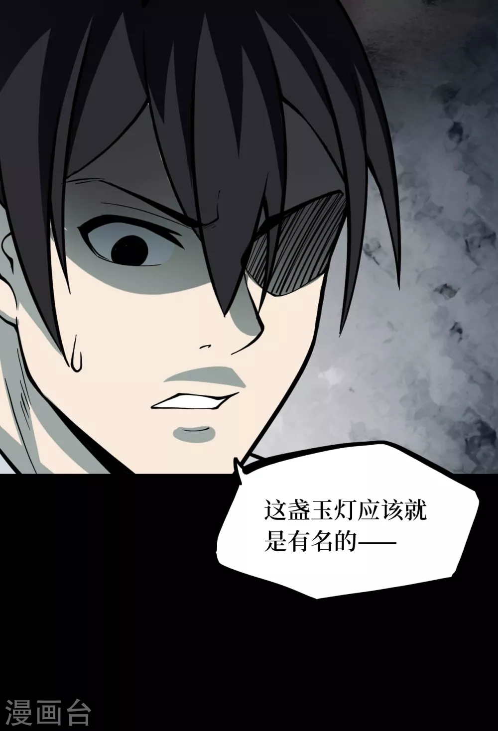 第五卷 青玉鬼灯（2）-第44话