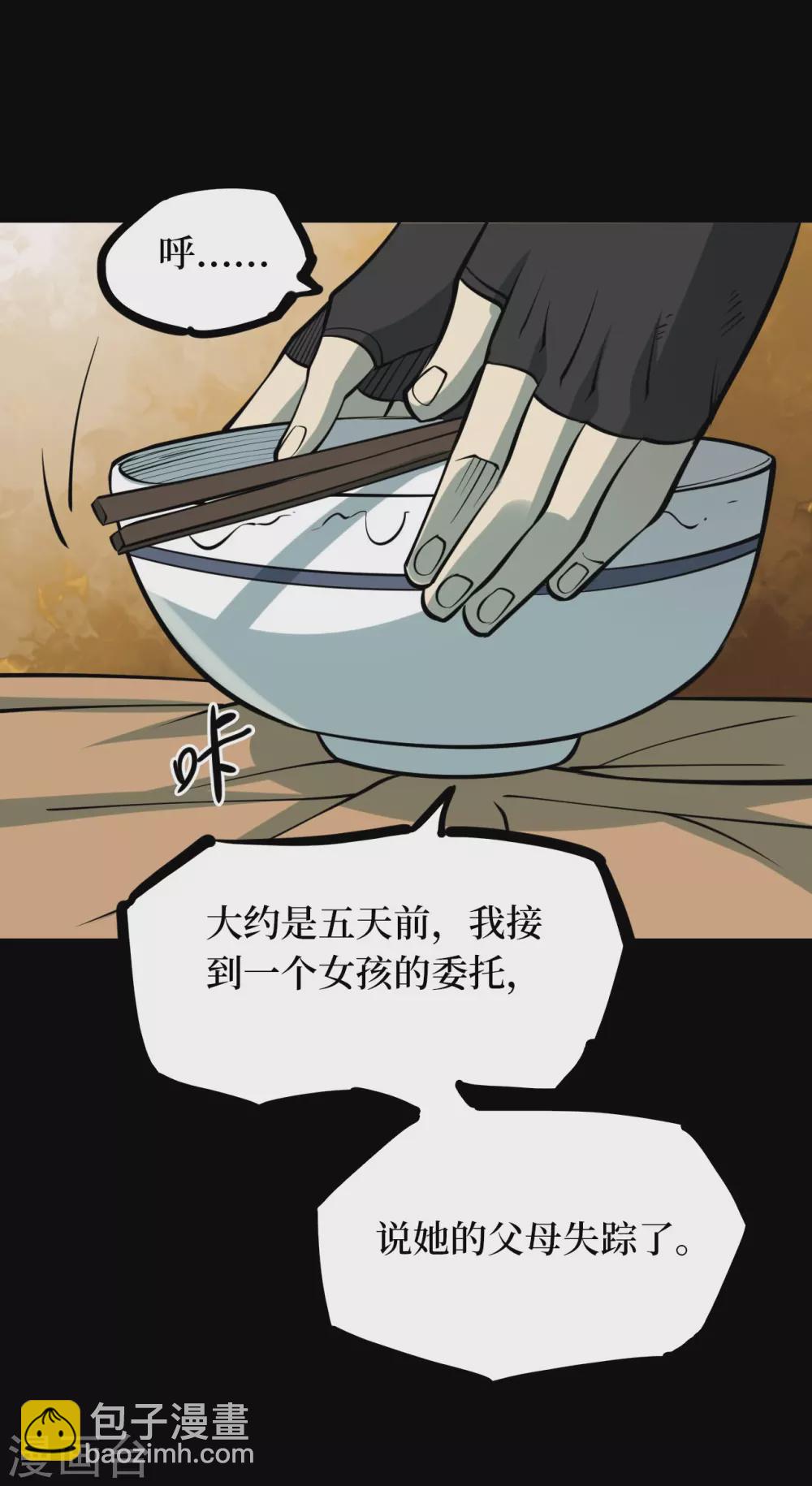 第五卷青玉鬼灯（4）(1/2)-第46话