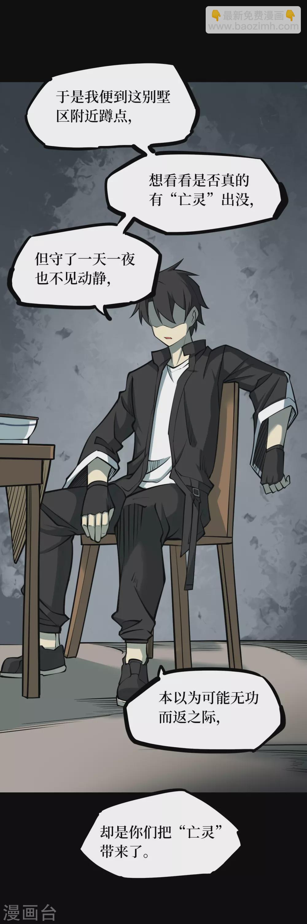 第五卷青玉鬼灯（4）(1/2)-第46话