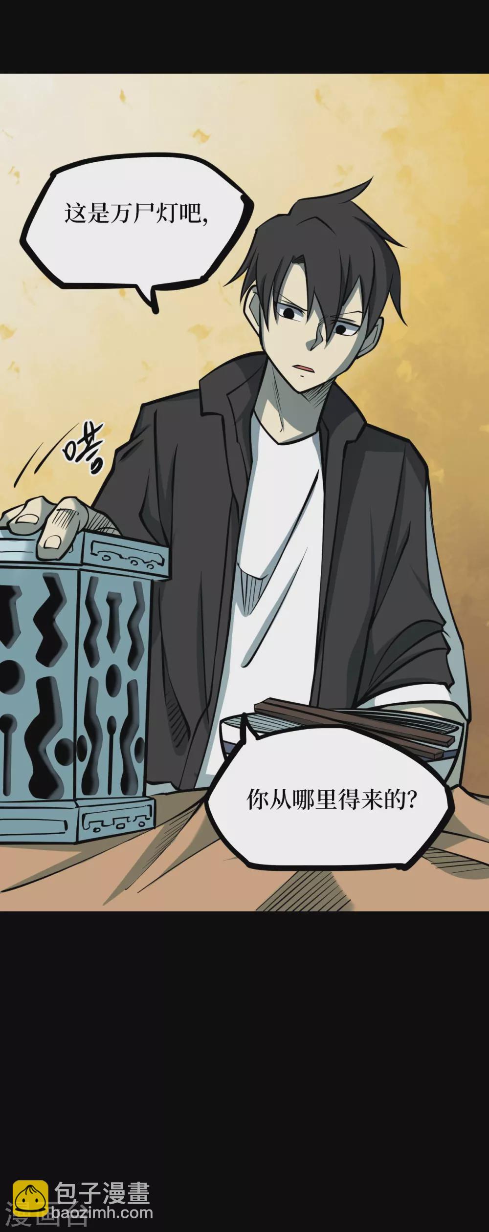 第五卷青玉鬼灯（4）(1/2)-第46话