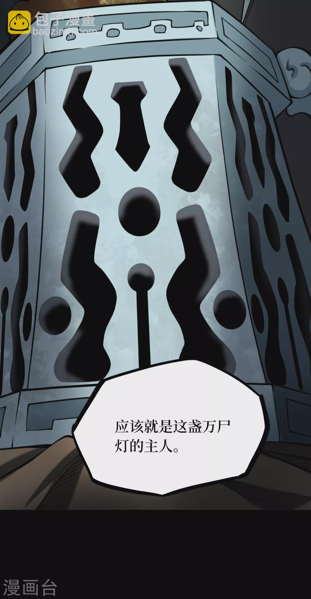 第五卷青玉鬼灯（4）(1/2)-第46话