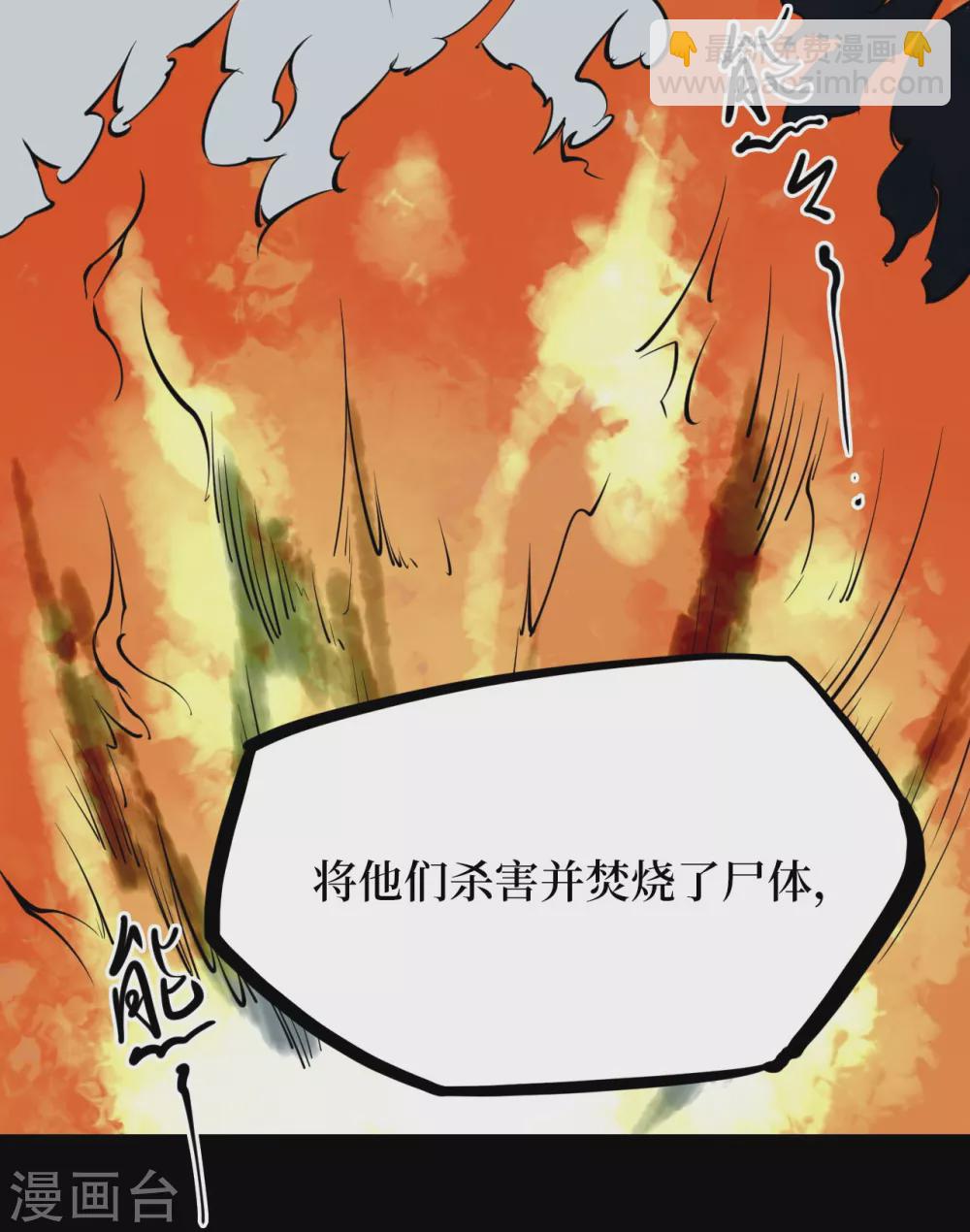 第五卷青玉鬼灯（4）(1/2)-第46话