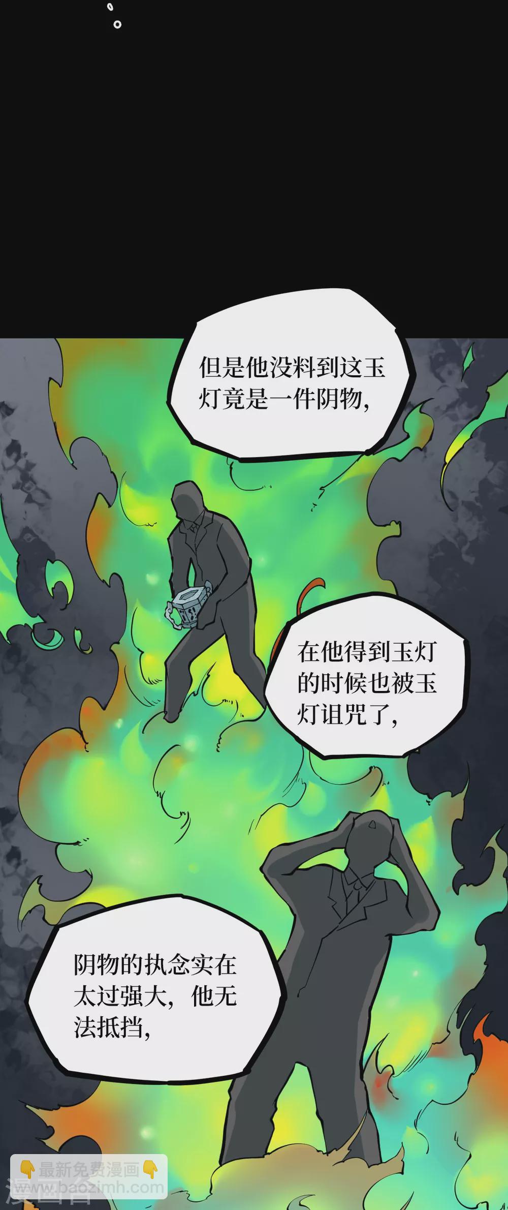 第五卷青玉鬼灯（4）(1/2)-第46话