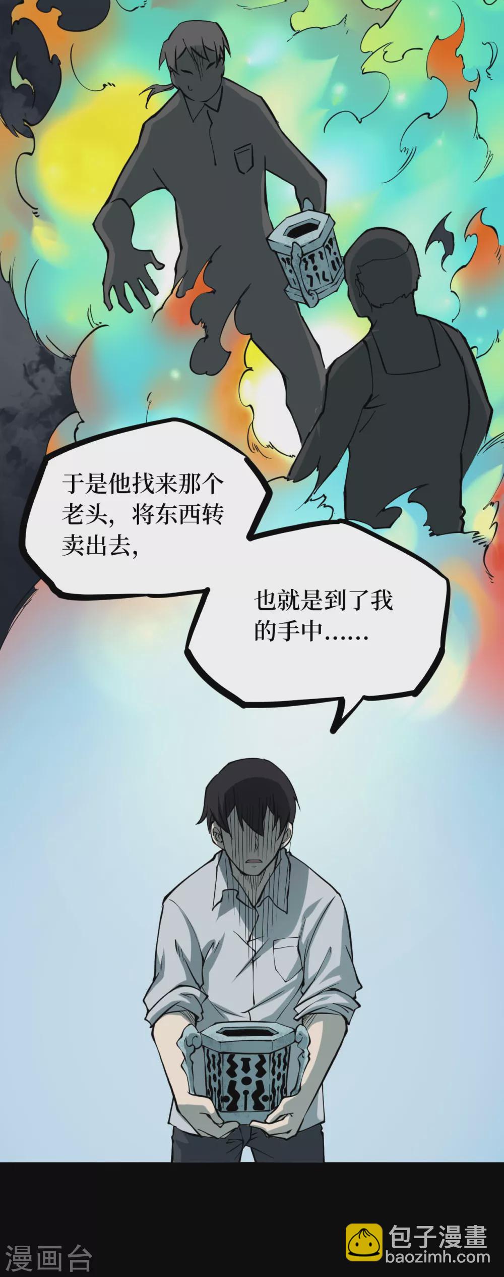 第五卷青玉鬼灯（4）(1/2)-第46话