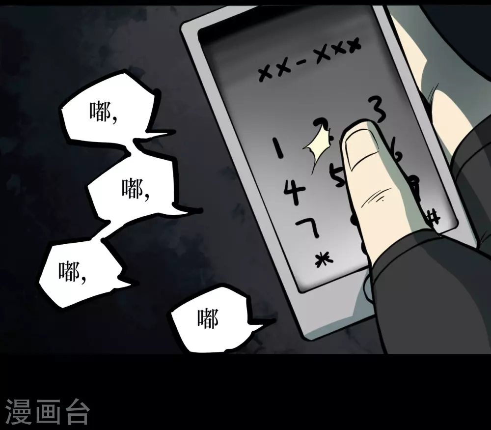 第五卷青玉鬼灯（4）(1/2)-第46话