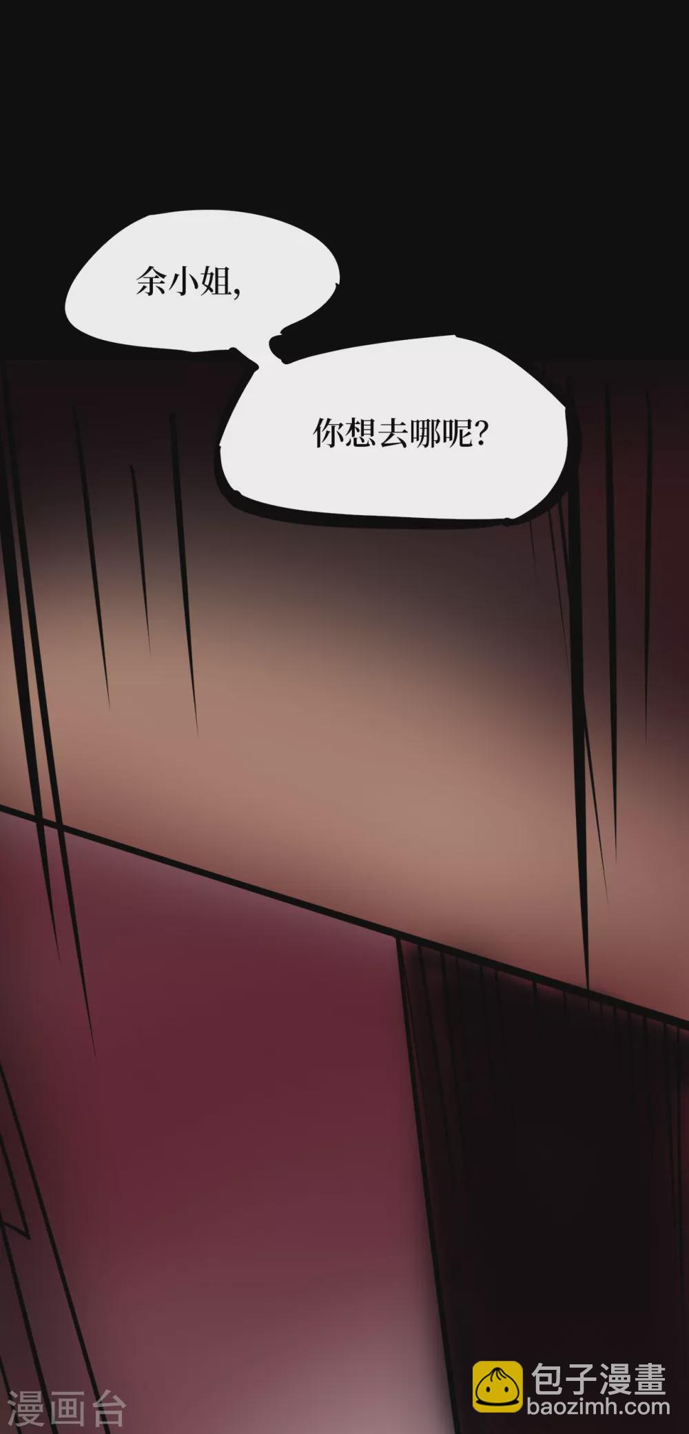 第五卷青玉鬼灯（6）(1/2)-第48话