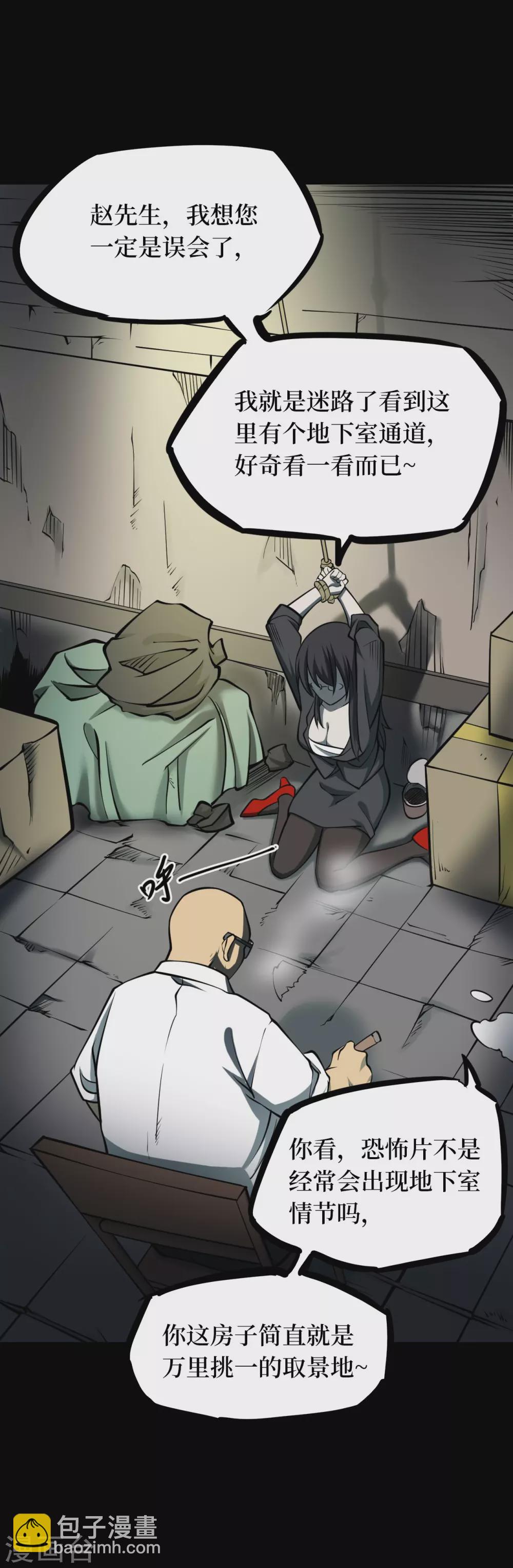 第五卷青玉鬼灯（6）(1/2)-第48话