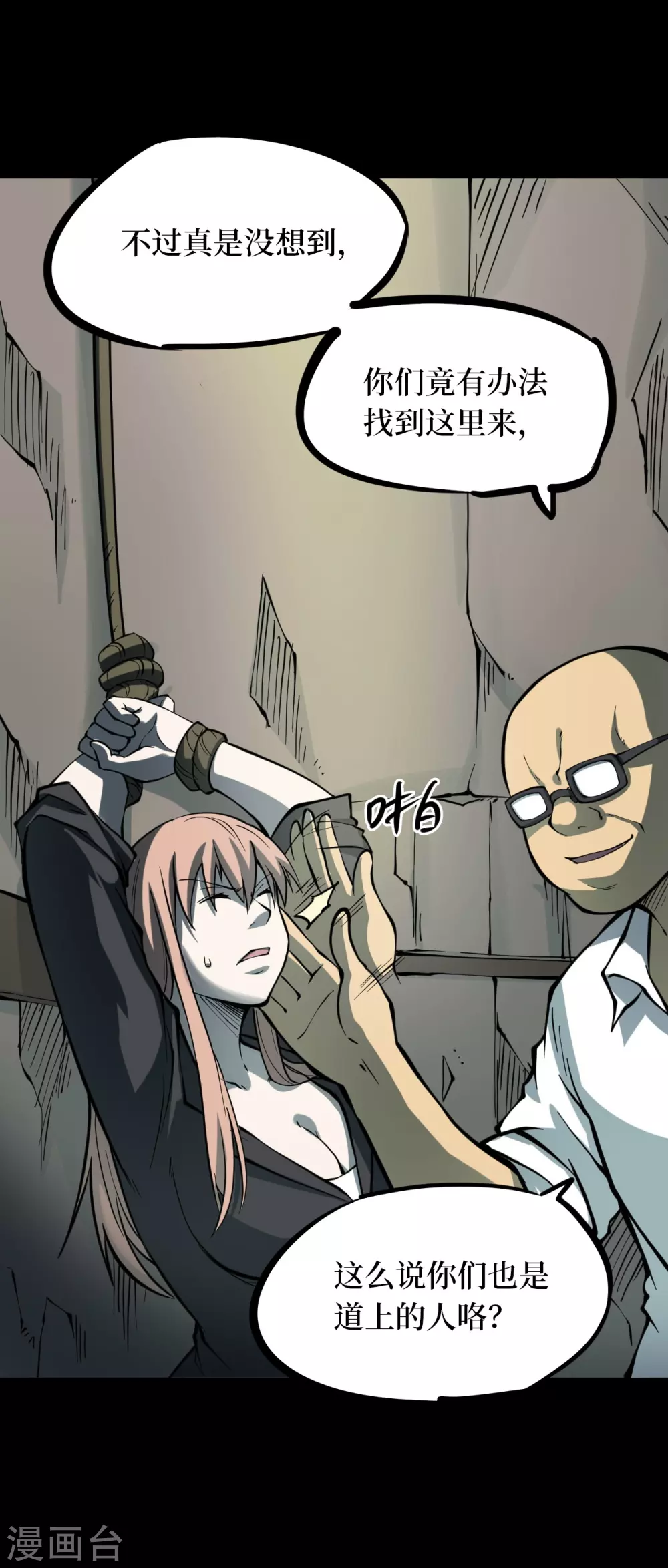 第五卷青玉鬼灯（6）(1/2)-第48话