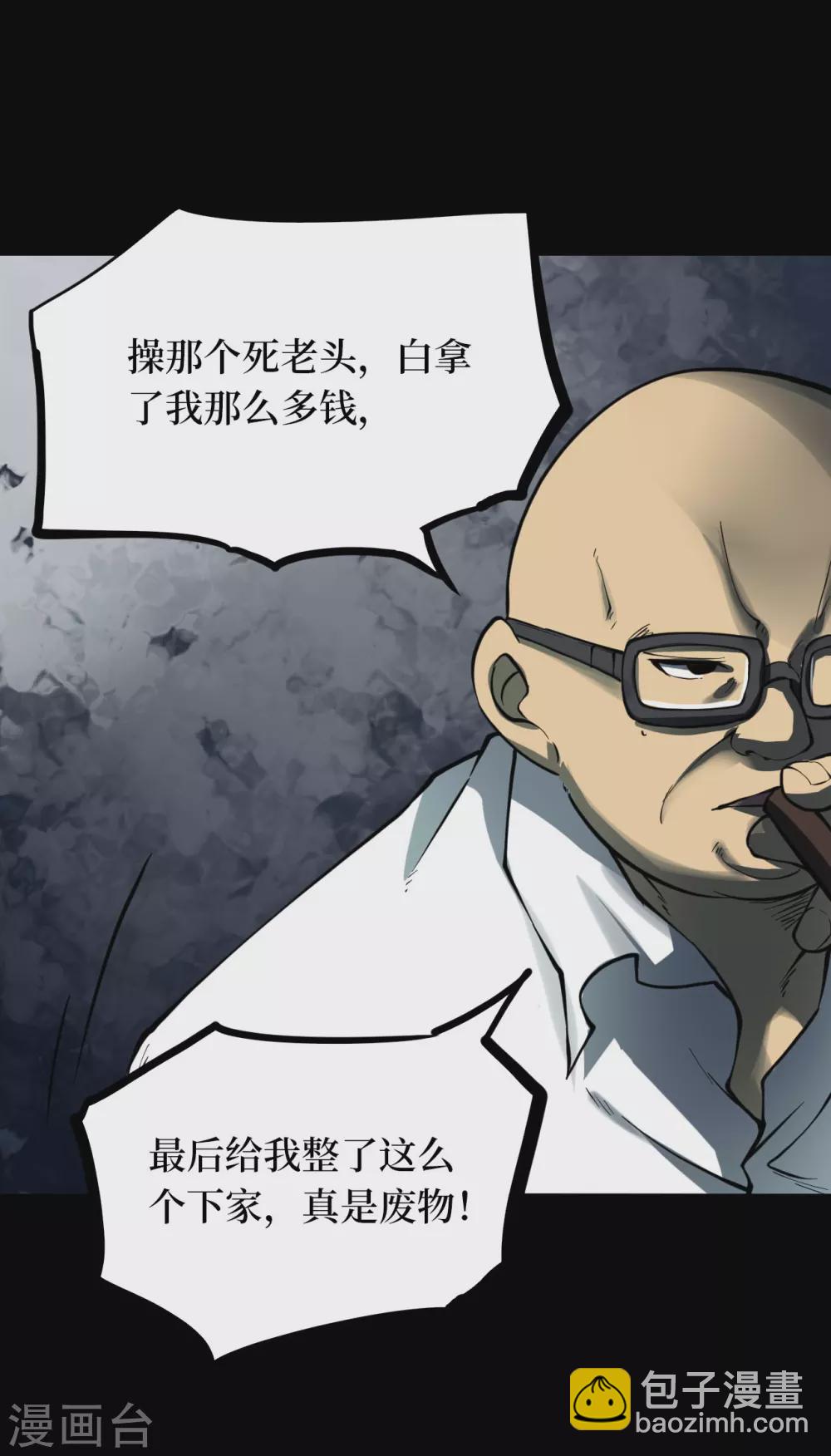 第五卷青玉鬼灯（6）(1/2)-第48话