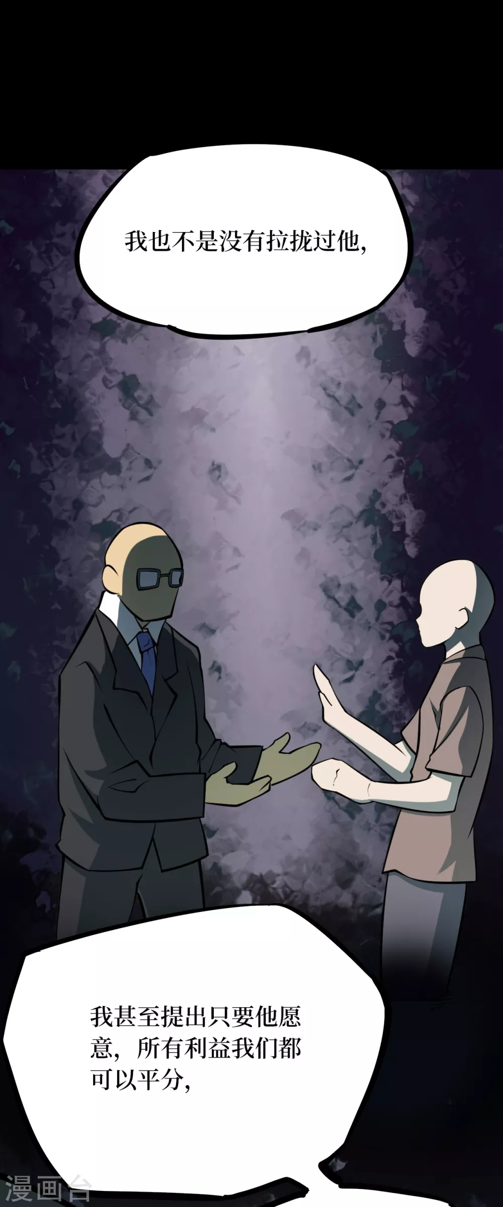 第五卷青玉鬼灯（6）(1/2)-第48话