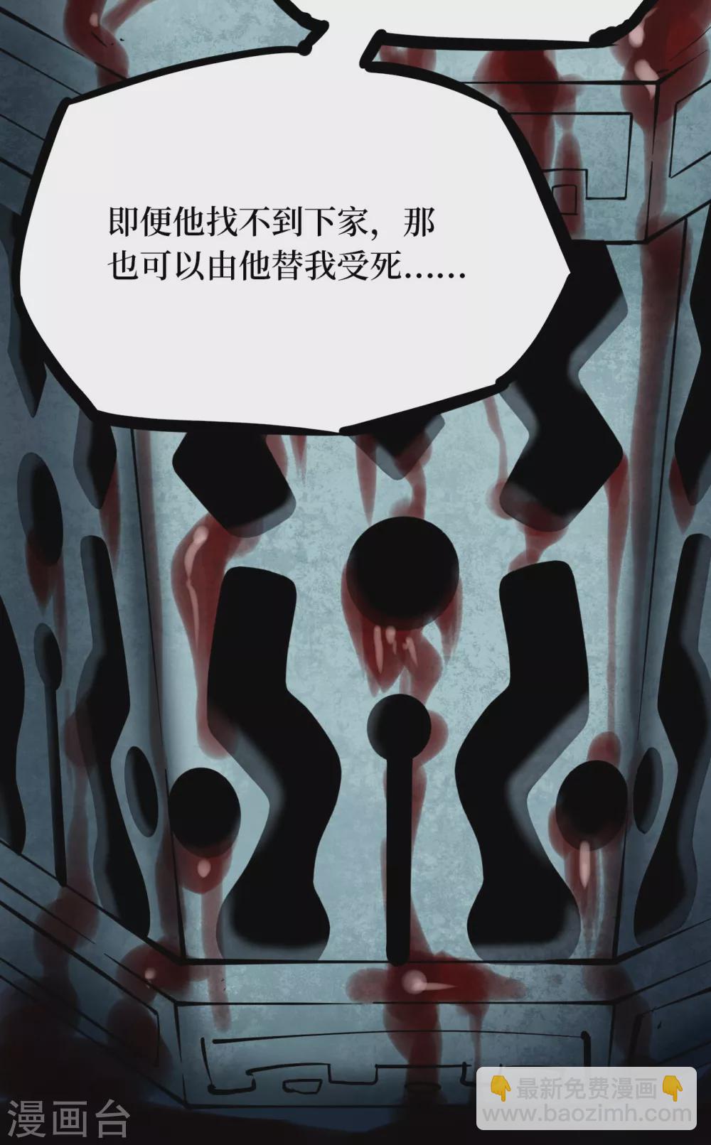 第五卷青玉鬼灯（6）(1/2)-第48话