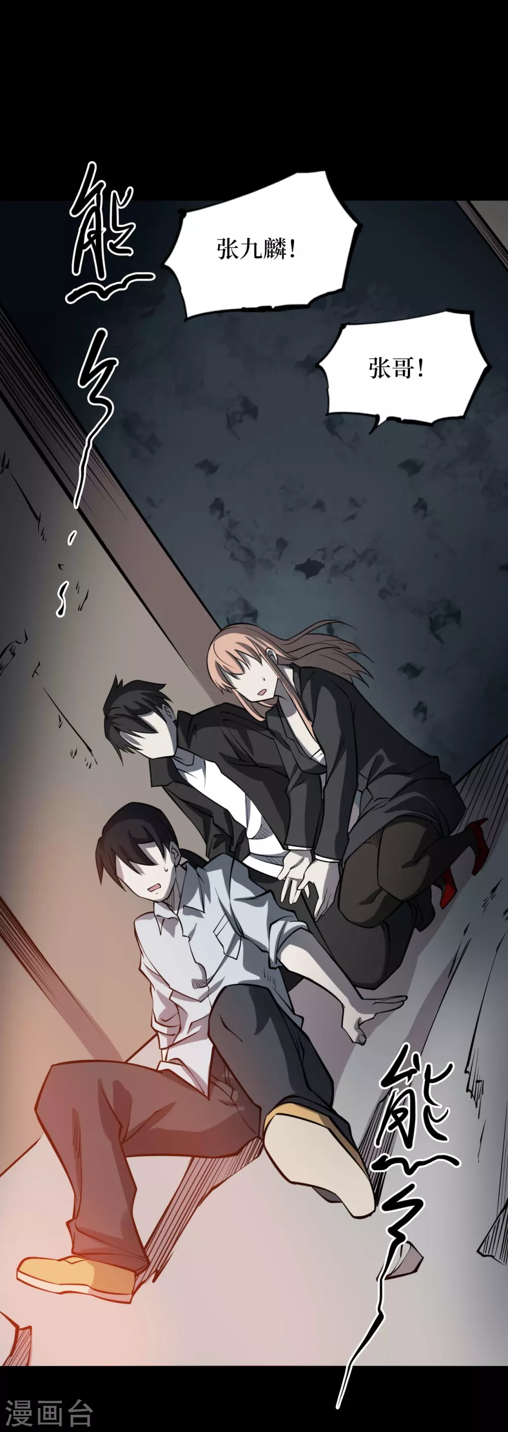 第五卷青玉鬼灯（8）(1/2)-第50话