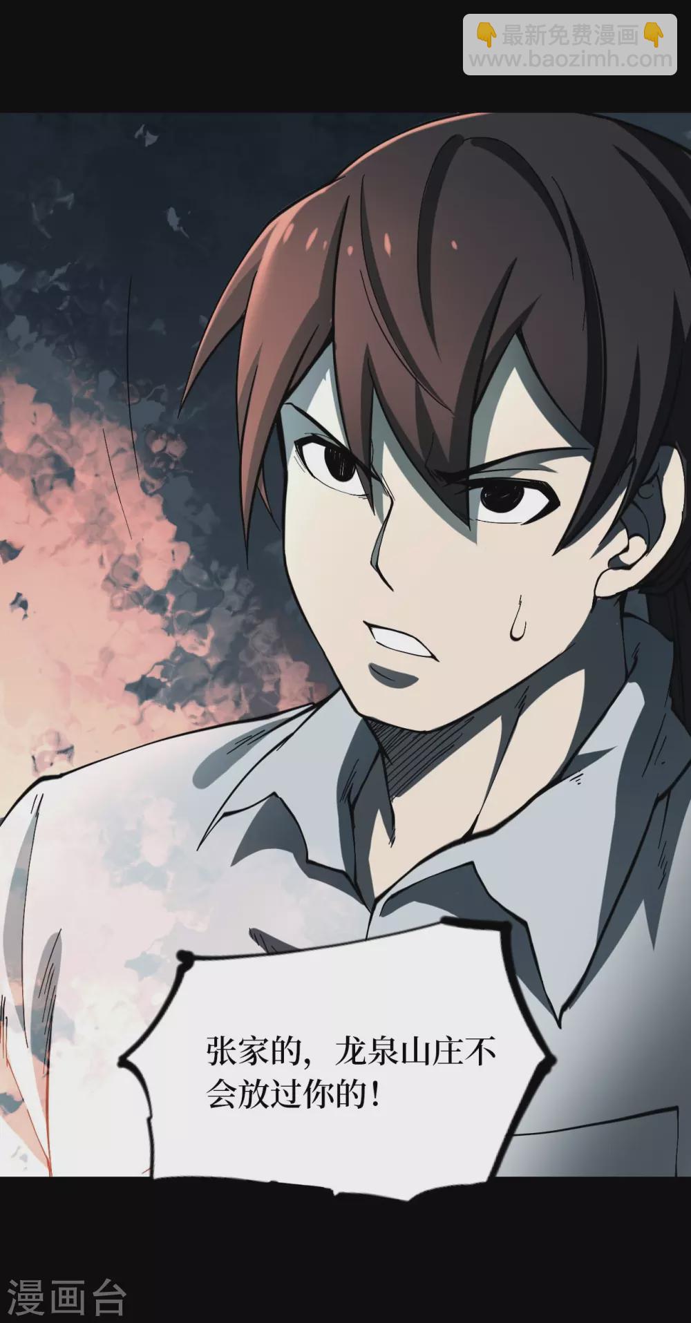 第五卷青玉鬼灯（8）(1/2)-第50话