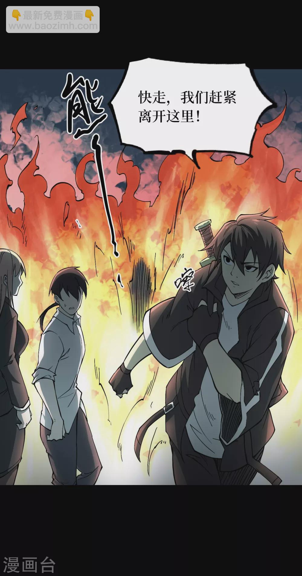 第五卷青玉鬼灯（8）(1/2)-第50话