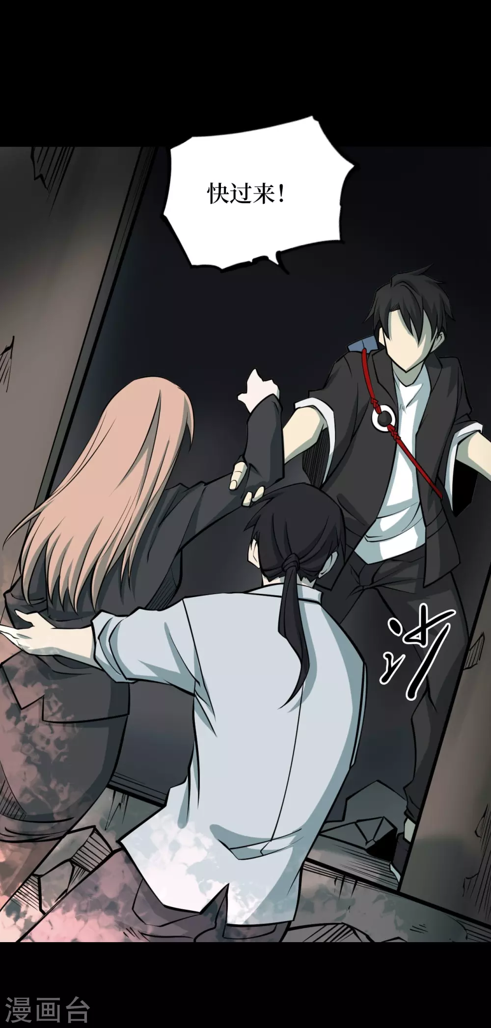 第五卷青玉鬼灯（8）(1/2)-第50话