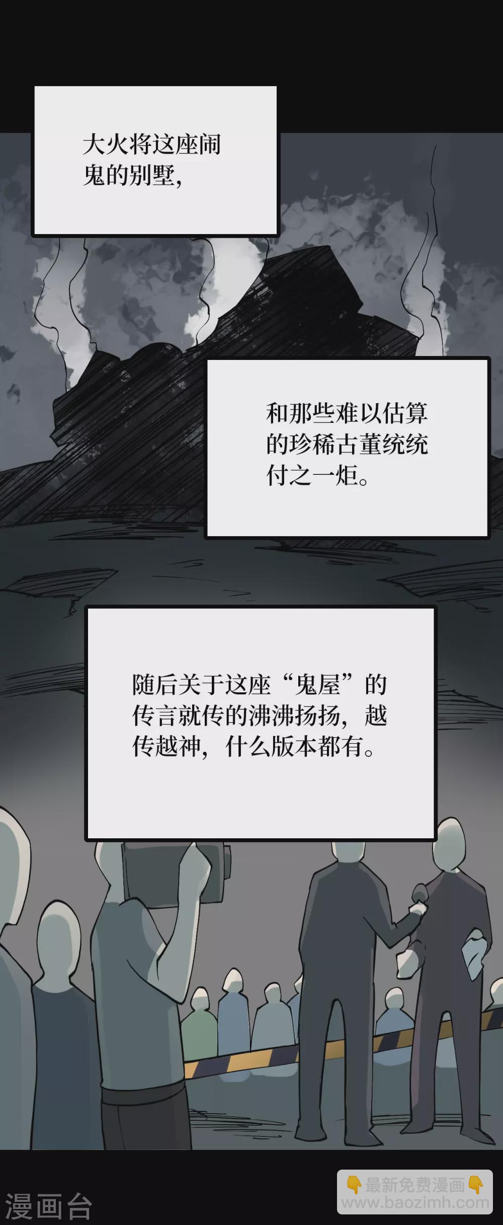 第五卷青玉鬼灯（8）(1/2)-第50话