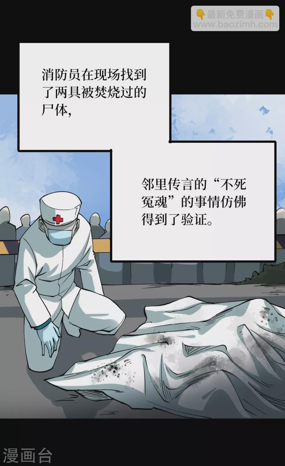 第五卷青玉鬼灯（8）(1/2)-第50话