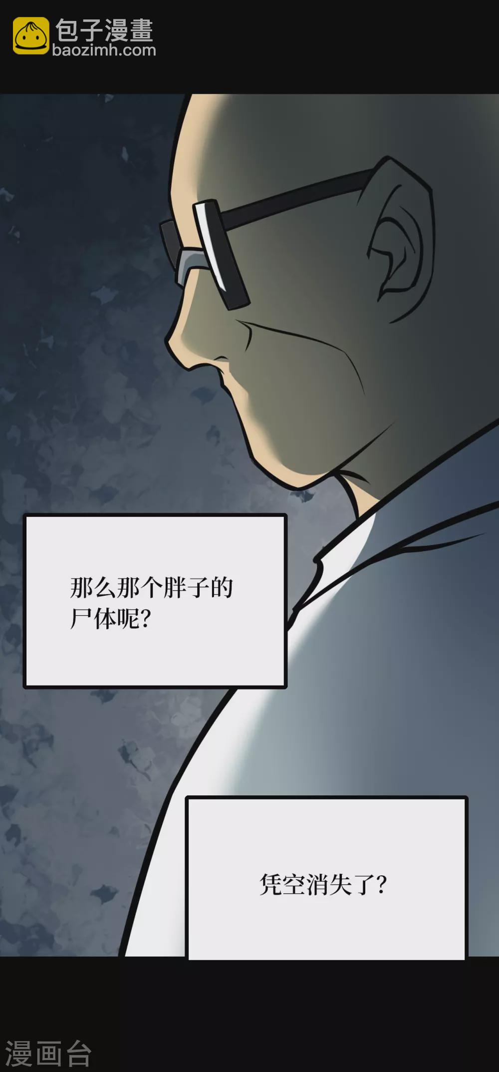 第五卷青玉鬼灯（8）(1/2)-第50话