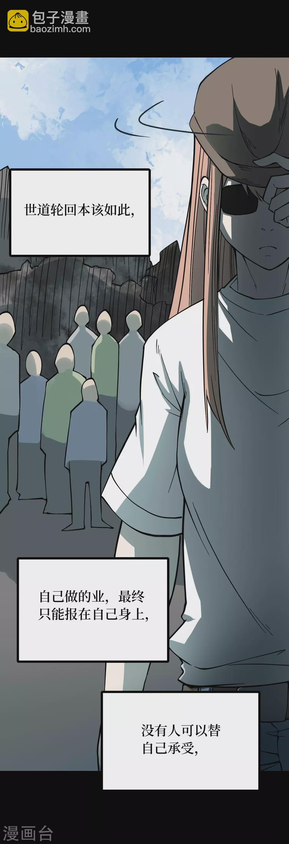 第五卷青玉鬼灯（8）(1/2)-第50话