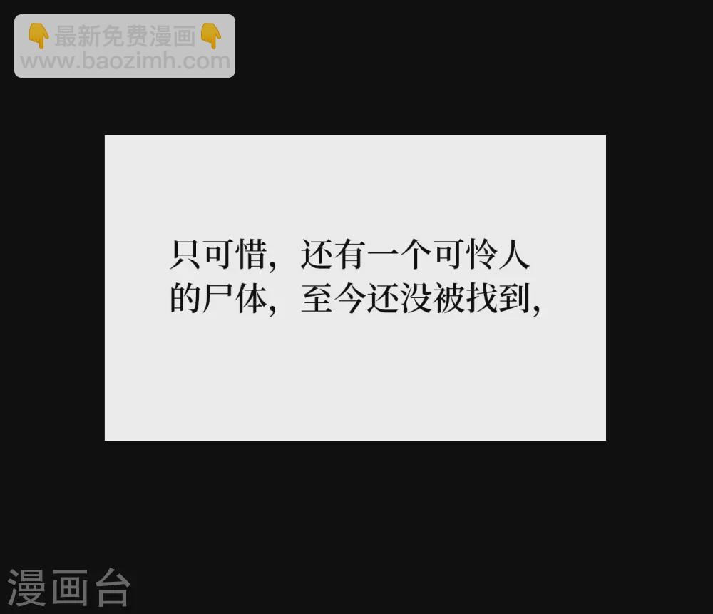 第五卷青玉鬼灯（8）(1/2)-第50话